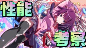 【クラフィ】熱い原作再現！ひたぎと忍の性能考察！【Crash Fever】