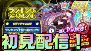【クラフィ】ソディチャレンジ初見配信！【Crash Fever】