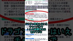 【クラフィ】ついにあの最難関ディザスターの適正実装！？超フィーバーフェス限「ギデオン」を事前評価！【ゆっくり解説】#shorts