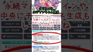 【クラフィ】かつてのコラボユニットが１０ターンかけて打ってた倍率の攻撃スキルを４ターンで撃ってしまう・・・化物語コラボユニット「忍野忍＆キスショット」を事前評価！【ゆっくり解説】#shorts