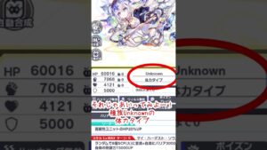 【クラフィ】被弾が使命！？宝石採掘キャンペーンユニット「ダイヤモンド」を事前評価！【ゆっくり実況】#shorts