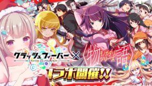 【クラッシュフィーバー】コラボがはじまりましたー！！さっそくガチャガチャしていくぞ！！