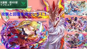 [#クラフィ ]物語シリーズコラボ！忍野を使って超ディザスター級　インピュァを攻略！！！！！