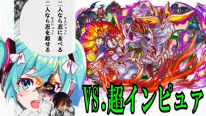 【クラフィ】超ディザスター版「インピュァ顕現」があまりにも忍(キスショット)接待すぎて腹立ったから一年半ぶりにあのコラボユニットと暴れてきた。【ゆっくり実況】