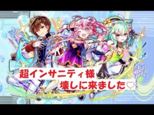 【クラフィ】超インサニティさん戦っちゃダメだ…..ダメなんだよ……