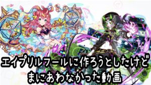 【クラフィ】エイプリルフール記念に作ろうと思ったけど諸事情あってまにあわなかった動画。【ゆっくり実況】
