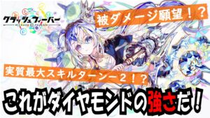 【クラフィ】ただの黄色インサイト役かと思ったら大間違い！？攻撃されることが”必須”のユニークインサイトユニット「ダイヤモンド」の強さをご紹介！【ゆっくり実況】