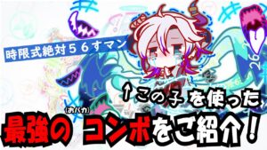【クラフィ】時限式パネルがドロップしなくても戦えます！エイプリルフールユニット「ぴえんディスペァ」を使ったマジ最強のぶっ壊れコンボをご紹介！【ゆっくり実況】