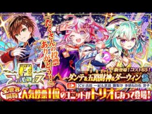 【クラフィ】極フィーバーフェスガチャ！！