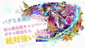 【クラフィ】初心者応援キャンペーンのガチャから未適応・バグ５ユニットが排出されてるけど初心者応援キャンペーンの強化済みユニットなはずだから絶対強いよね！！【ゆっくり実況】