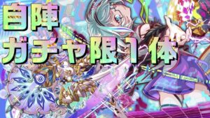 【クラフィ】自陣ガチャ限1体のレプリカトラヴァー攻略！【Crash Fever】