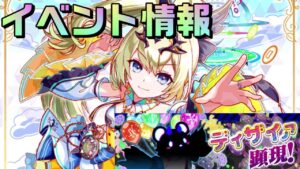 【クラフィ】魔法少女イベントとかクラコンとかイベント情報！【Crash Fever】