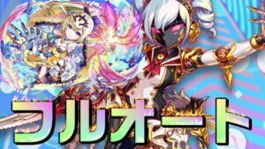 【クラフィ】ログマフルオートでマナァズ顕現！【Crash Fever】