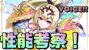 【クラフィ】魔法少女イーディス性能＆ディザイァ適正考察！！【Crash Fever】