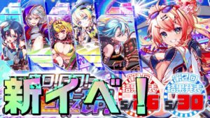 【クラフィ】レプリカトラヴァー復刻！！＆GO！GO！爆走★フォーチュンレースGP！！！【Crash Fever】