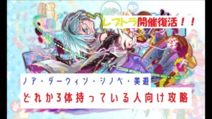 【クラフィ】ノア入り！レプトラ攻略動画　※前回開催時やったものです。