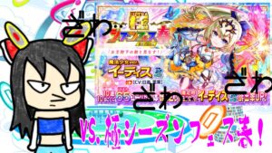 【クラフィ生配信】(自称)御神体がお送りする決戦の極シーズンフェス春！