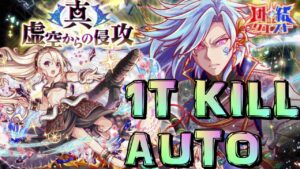 【クラフィ】プリズマイリヤ復刻コラボの団結クエスト1Tキル！【Crash Fever】