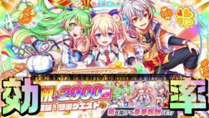 【クラフィ】最速で集めろ！リリース2900日突破記念箱クエ！【Crash Fever】