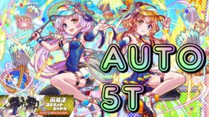 【クラフィ】ディザ級ガリガリ フルオート5ターン【Crash Fever】