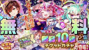 【クラフィ】コラボの前の運試し！無料60連、極フェス無料10連、シーズン65確定ガチャ！！【Crash Fever】