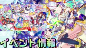 【クラフィ】運命の7月7日！今週のイベント情報！【Crash Fever】