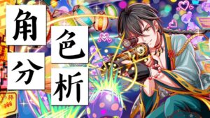 【CF須羽】好吧…可能端午節只能逛夜市了QQ!!五路財神跟曹操的適應進化到底改得如何呢!!夏日夜曲與喧鬧的祭典復刻轉蛋分析!!