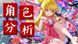 【CF須羽】物語系列合作!!這次技能蠻強的??Crash Fever X物與合作池轉蛋分析