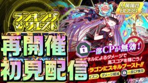 【クラフィ】再開催ソディチャレンジ初見配信！！【Crash Fever】