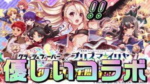 【クラフィ】これは優しいコラボ！プリズマイリヤ復刻コラボ！！【Crash Fever】
