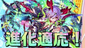 【クラフィ】恐れるなダメパ！進化適応クルックス【Crash Fever】