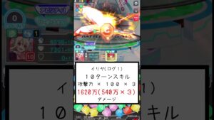【クラフィ】進化適応したアリスがやばすぎる！？ダメージ２倍となり強化された攻撃力依存ダメージスキルまとめ   #crashfever  #shorts
