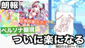 【クラフィ】守りも回復もこれ一体にお任せ！耐久のエキスパート「コッククロフト」実装で遂にペルソナ顕現が楽になる！・・・多分。【ゆっくり実況】