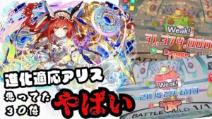 【クラフィ】ディザボスワンパン余裕！？進化適応アリスによって強化されたダメージスキルたち【ゆっくり実況】
