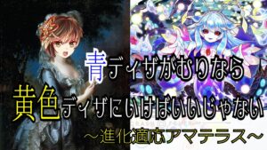 【クラフィ】青ディザが無理なら黄色ディザに行けばいいじゃない。進化適応したアマテラスを黄色ディザのピリジ顕現に連れて行った結果…【ゆっくり実況】