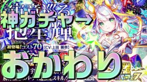【クラフィ】確率検証→このガチャ神ガチャです！ユニちゃん2体目狙いで8周年極フィーバーフェス【Crash Fever】