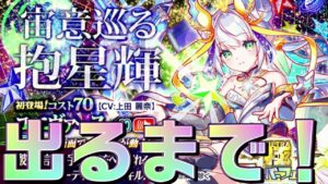 【クラフィ】8周年限定キャラ『ユニヴァース』出るまで極フィーバーフェス ガチャ配信！！【Crash Fever】