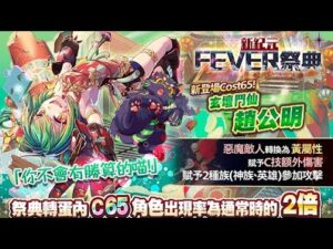 【CF須羽】適合者變成罪人???到底這次封神ver.趙公明技能組如何呢??運動會活動的歐尼需要醬?新紀元FEVER封神ver.趙公明、季節限定夏 運動會轉蛋評價如何呢