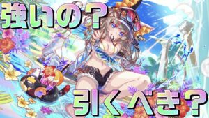【クラフィ】超絶エクストラダメージ！水着シャトラン【Crash Fever】
