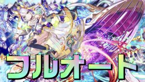 【クラフィ】極ディザスター級 メナス顕現 フルオート【Crash Fever】