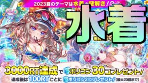 【クラフィ】水着シャトラン！！！！！【Crash Fever】