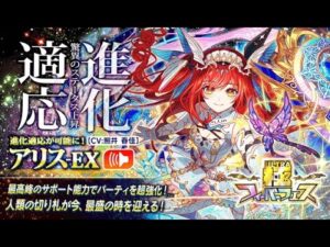 【クラフィ公式PV】再邂の何想世界 アリス-EX