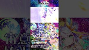 #short【クラフィ公式PV】宙意巡る抱星輝 ユニヴァース