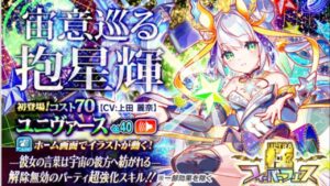 [クラフィ]８周年極フェス！ガチャ禁で貯めに貯めたポリゴンを大放出！