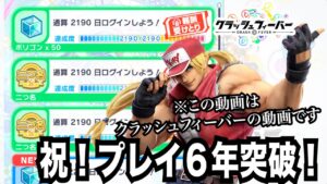 【クラフィ】【祝！】遂にクラフィ歴６年突破！リセマラして手に入れたあいつは今…！【ゆっくり実況】