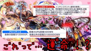 【クラフィ】回復力10000ダウンがなんだ！こっちは回復力12000アップだぞ！コスト70版「安倍晴明」の正しい使い方がこちら【ゆっくり実況】