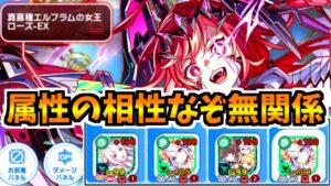 【クラフィ】赤の覚醒ローズを緑パでやる【Crash Fever】