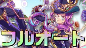 【クラフィ】ログマ フルオートでディザスター級 フルカネルリ【Crash Fever】