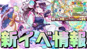 【クラフィ】レイスちゃん推せる！パスカル性能考察など新イベント情報！！【Crash Fever】