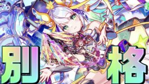 【クラフィ】ユニちゃん VS 真ローズ様【Crash Fever】